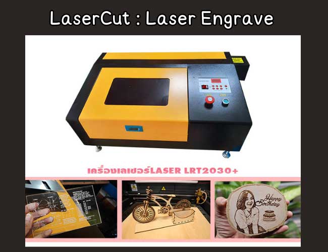 LaserCut-Laser-Engrave.jpg