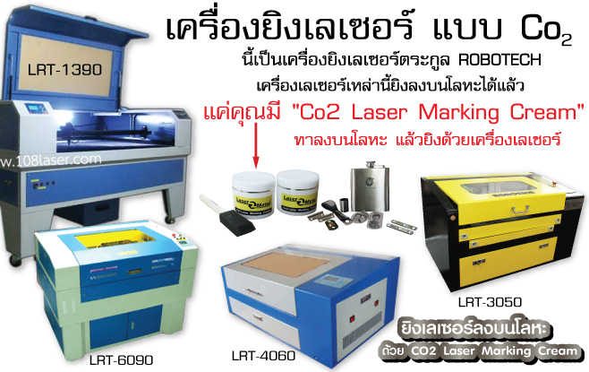 ยิงเลเซอร์โลหะ, เครื่องแกะสลักเลเซอร์ ราคาถูก, laser marking ราคา, เครื่องเลเซอร์แกะสลัก, LASER Marking, เครื่องมาร์คกิ้ง, Laser Marking Machine, Laser cutting and Engraving machine Metal, เลเซอร์มาร์กเกอร์, เครื่องมาร์กด้วยเลเซอร์, laser marking ราคา, เลเซอร์มาร์กเกอร์แบบ CO2, เลเซอร์มาร์ค, เลเซอร์มาร์คกิ้ง, เครื่องเลเซอร์มาร์ค, เครื่องเลเซอร์มาร์ค, เลเซอร์มาร์ค, เลเซอร์มาร์คกิ้ง, เครื่องเลเซอร์มาร์ค, เครื่องเลเซอร์มาร์คกิ้ง, เลเซอร์มาร์คเกอร์, มาร์คเลเซอร์, เครื่องมาร์คเลเซอร์, มาร์คกิ้งเลเซอร์, มาร์คเกอร์เลเซอร์, ซีโอทูมาร์คกิ้ง, เครื่องมาร์คกิ้งแบบตั้งโต๊ะ, เครื่องมาร์คกิ้งโลโหะ, เครื่องเลเซอร์ราคาถูก