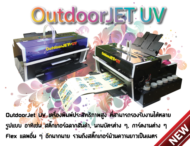  เครื่องพิมพ์สติ๊กเกอร์ UV, เครื่องพิมสติ๊กเกอร์, เครื่องพิมพ์สติ๊กเกอร์ม้วน, เครื่องพิมพ์ไวนิล, เครื่องพิมพ์ฉลากสินค้า, เครื่องพิมพ์ยูวี, เครื่องพิมพ์ภาพระบบยูวี, เครื่องพิมพ์ A4 UV, เครื่องพิมพ์ A3 เครื่องปริ้น UV, เครื่องพิมพ์UV ราคา,  ปริ้นเตอร์ยูวี, ปริ้นเตอร์ UV, UV Printer