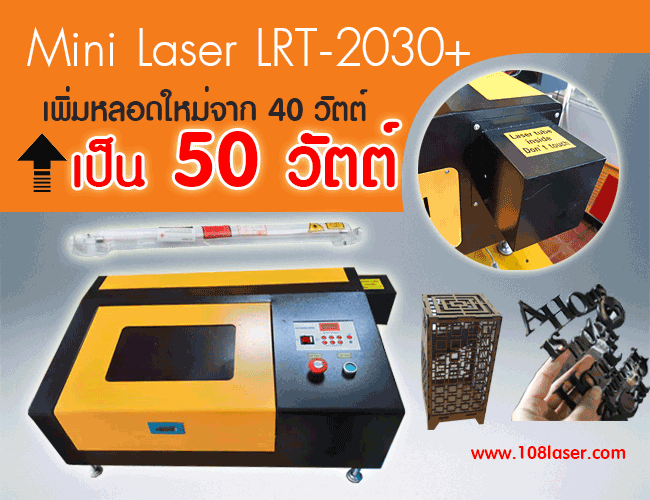 เครื่องเลเซอร์-mini-laser