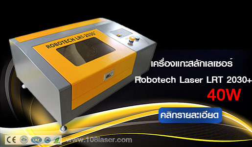 mini-Laser-2030+-เครื่องแกะสลักเลเซอร์