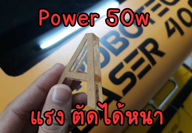 laser power 50w